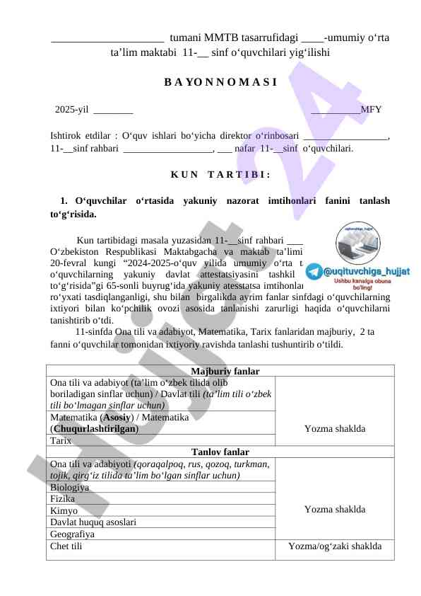 Yakuniy nazorat imtihonlari fanini tanlash