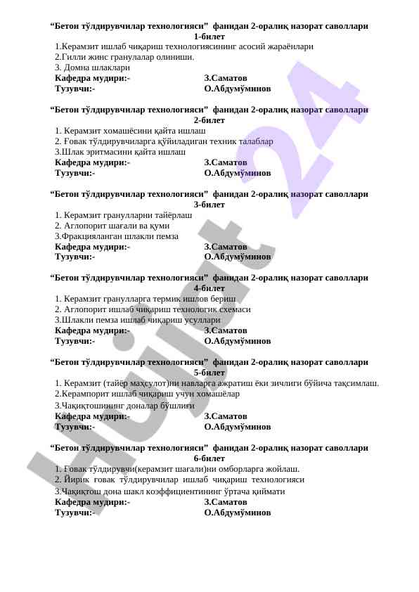 Beton toldiruvchilar texnologiyasi nazorat savollari