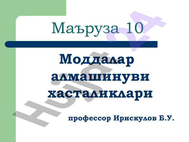 Qandli Diabetning Moddalar Almashinuviga Ta'siri