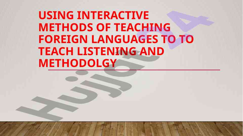 Interactive methods for teaching foreign languages