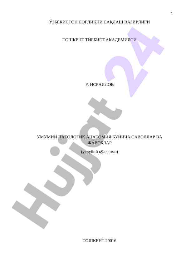 Umumiy patologik anatomiyaga asoslangan savollar