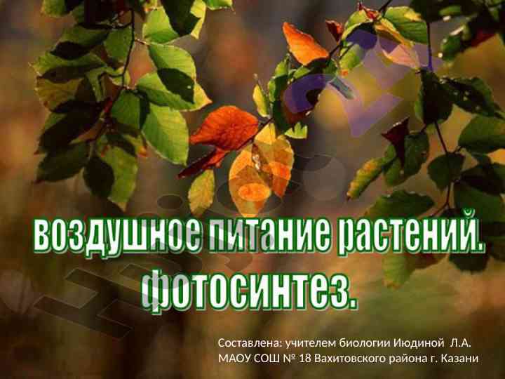 Biologiya o‘qituvchilari uchun amaliy qo‘llanma
