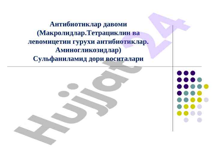 Makrolid antibiotiklar va ularning ta'siri