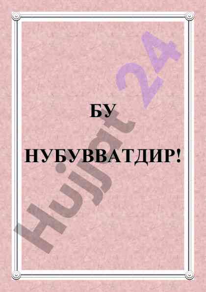 Qiyomat belgilari va ijtimoiy xulq atvor