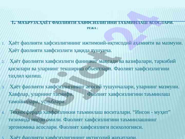 Ҳаёт фаолияти хавфсизлигини таъминлаш асослари