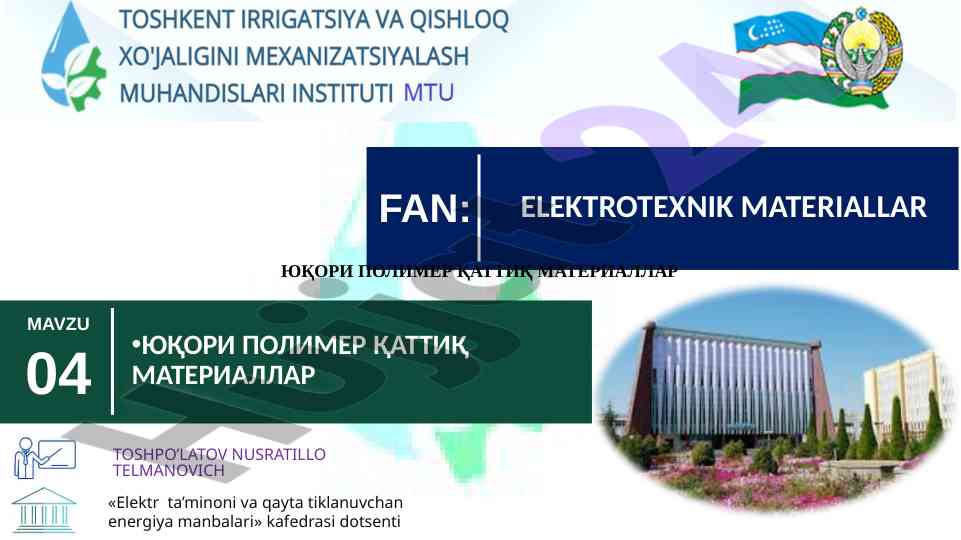 Yuqori polimer qattiq materiallar haqida ma'lumot