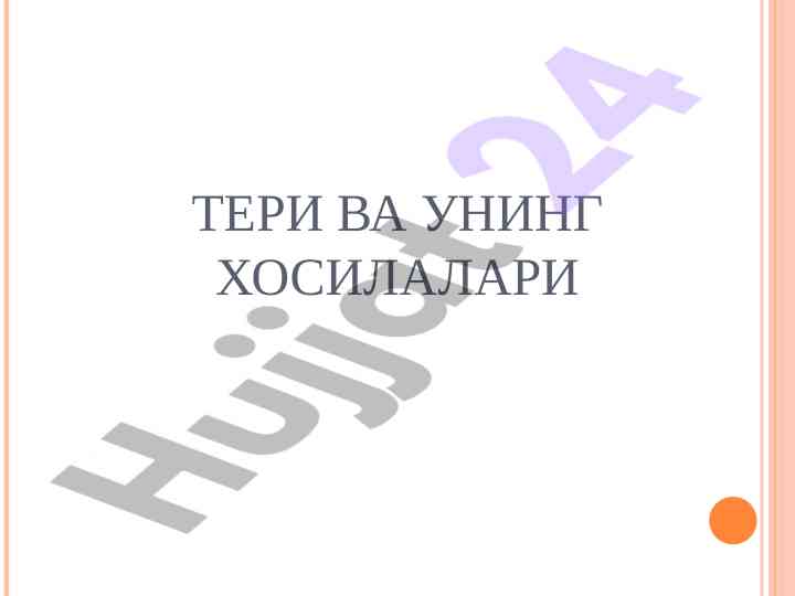 Teri va uning komponentlari tuzilishi haqida ilmiy maqola