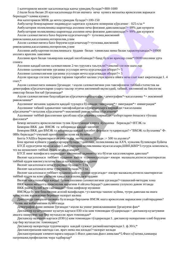 Aholi salomatligini baholash usullari va ko'rsatkichlari
