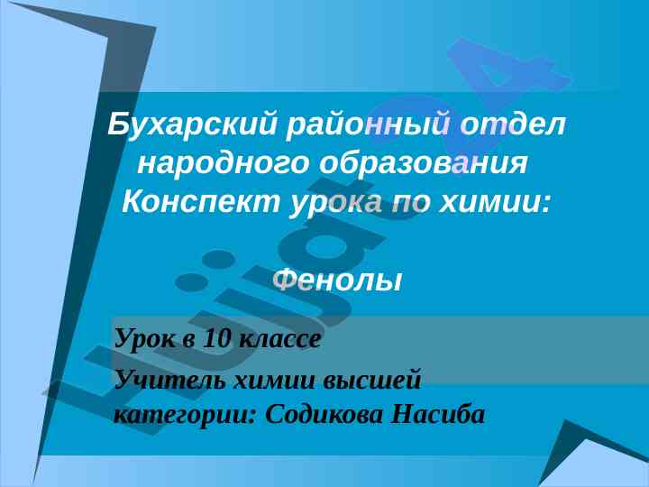 Konspekt uroka po khimii fenoly