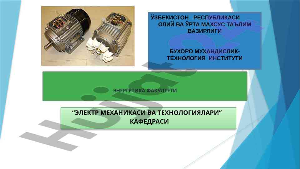 Elektr energiya hosil qiluvchi energetik qurilmalar