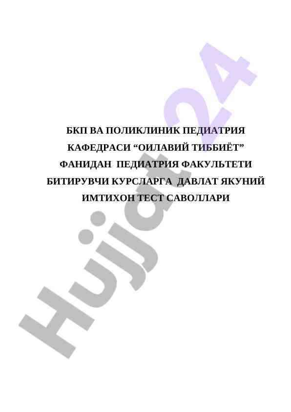 Oilaviy tibbiyot fanidan davlat imtixon test savollari