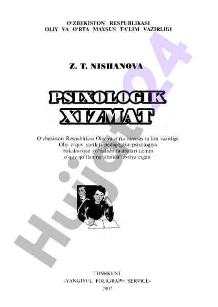 Psixologik xizmat oliy o‘q yurtlari talabalari uchun