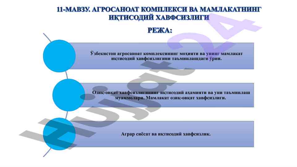 Oziq-ovqat xavfsizligi va iqtisodiy ahamiyati