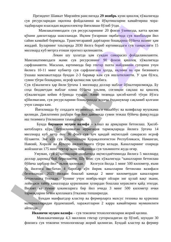 Qishloq xoʻjaligida suv resurslaridan foydalanish