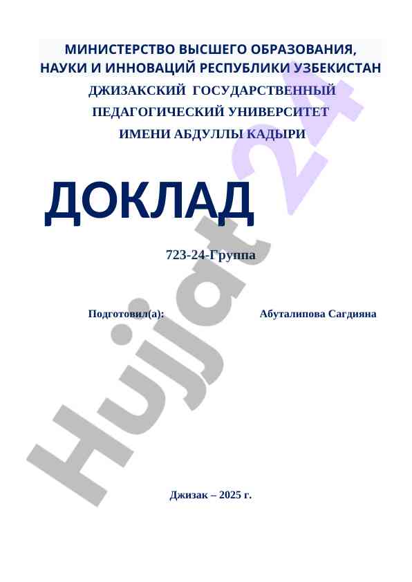 Psixologizm va podtekstning adabiy rivojlanishidagi o‘rni