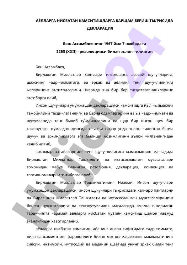 Erkaklar va ayollarning teng huquqliligi mavzusi