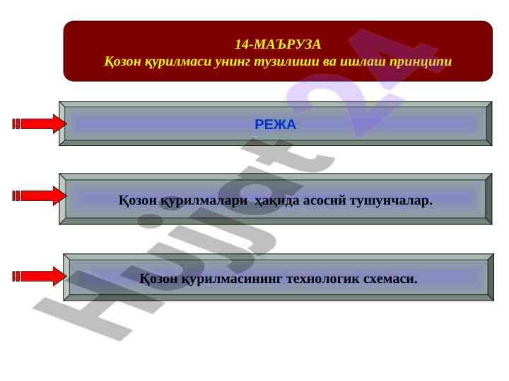 Qozon qurilmalari tuzilishi va ishlash prinsipi