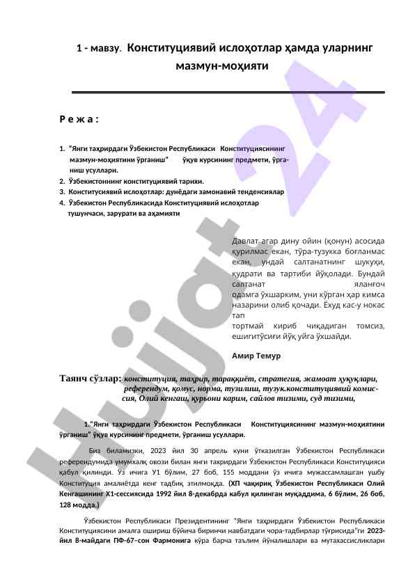 Konstitutsiyaviy islohotlar va ularning mohiyatini o‘rganish