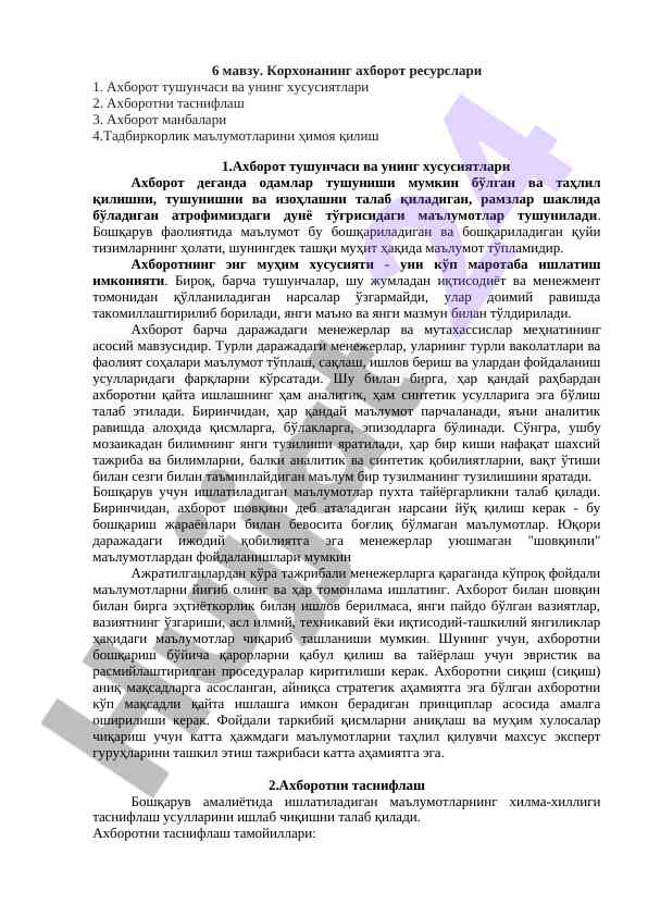 Axborot resurslari va ularning xususiyatlari
