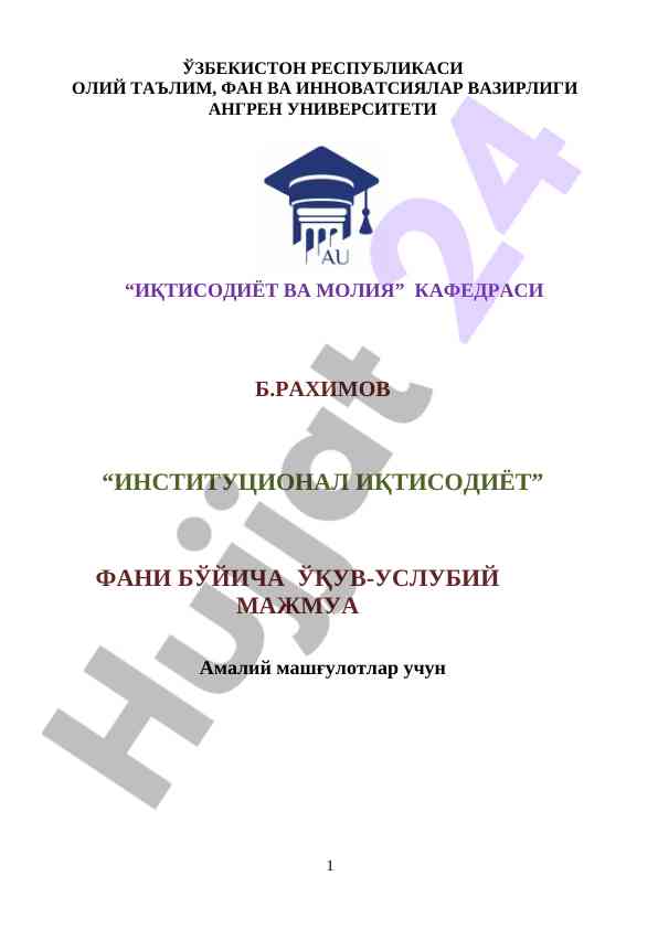 Institutsional iqtisodiyot fanidan o‘quv-uslubiy majmua
