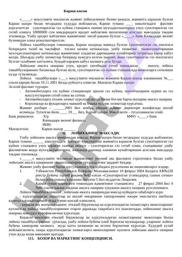 Biznes-reja buziliq gaz narxlari bozori tahlili