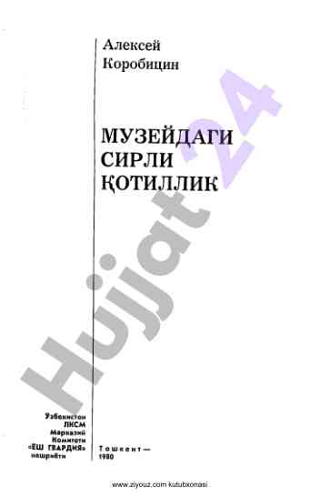 Ziyouz kutubxonasi resurslarini o‘rganish