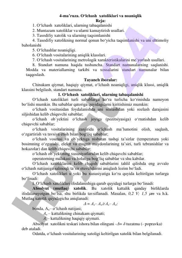 O‘lchash xatoliklari va noaniqliklar mavzusi
