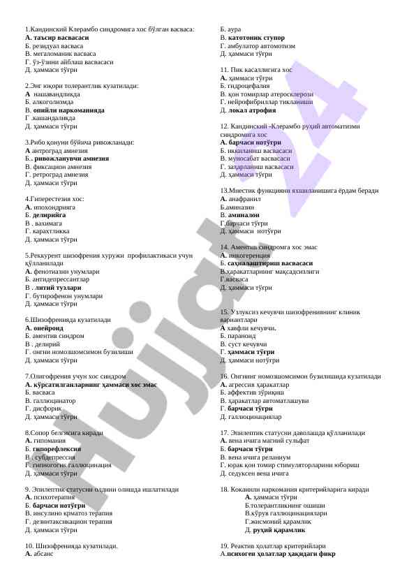 Psixiatriya testlari va so‘rovnomalari