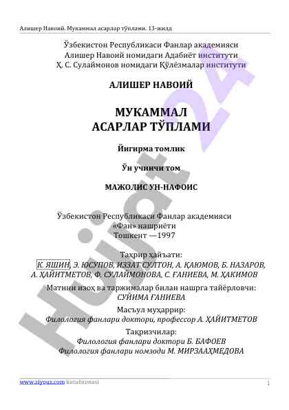 Alisher navoi asarlarini musiqa ovozida o'rganish