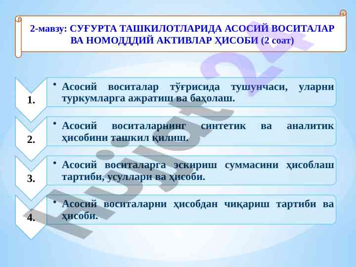 Asosiy vositalar va nomoddiy aktivlar hisobi