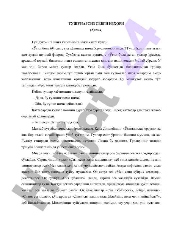 Tilni tushunish: gullar va ularning o‘rni