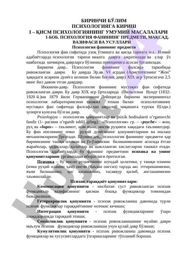 Psixologiyaning tarixi va rivojlanish davrlar