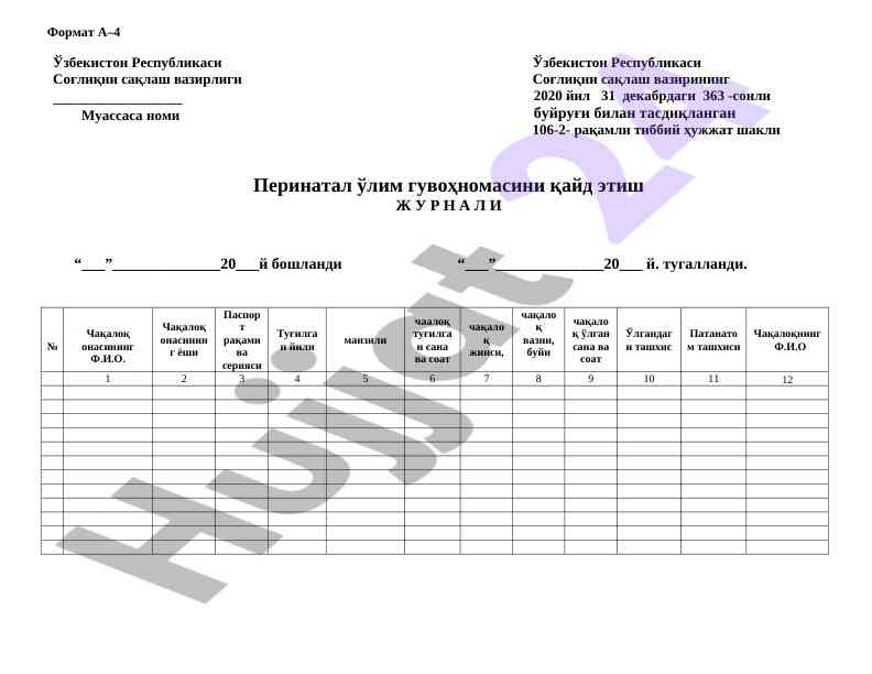Perinatal o‘lim guvohnomasini qayd etish jurnali