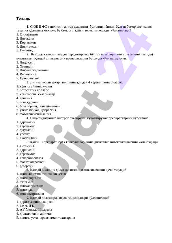 Digitalis intoksikatsiyasining klinik holatlari