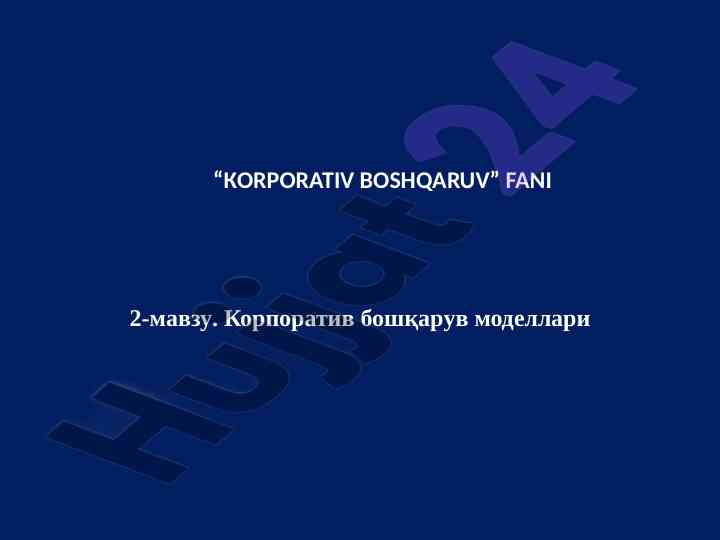 Korporativ boshqaruv modellari va xususiyatlari