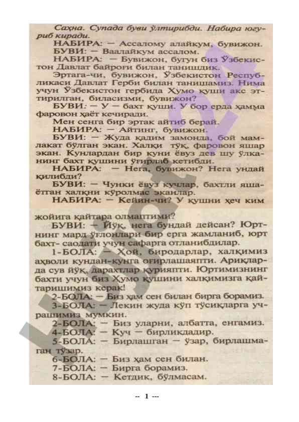 Текстовая анализ и обработка данных
