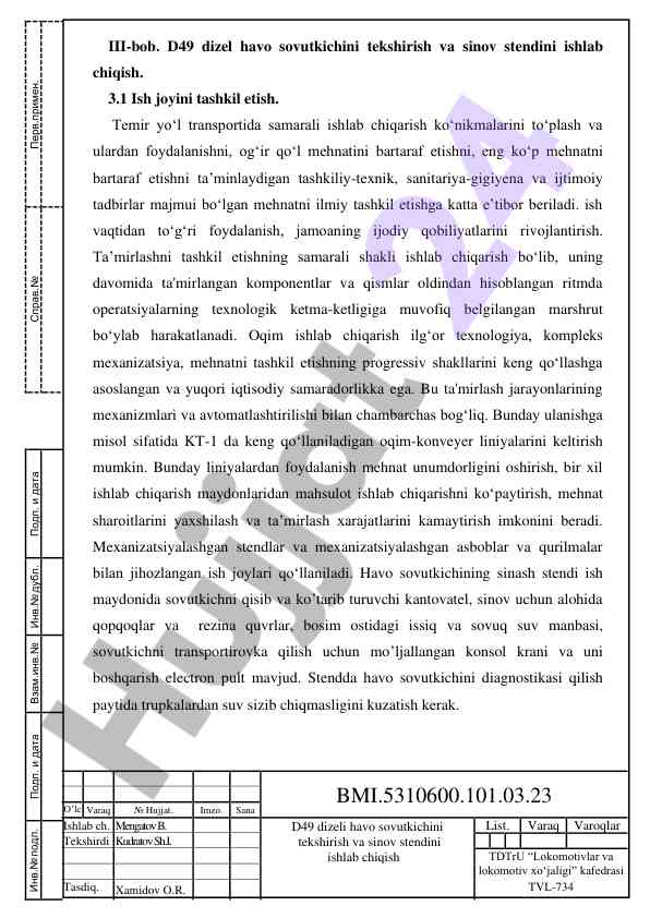 D49 dizeli havo sovutkichini tekshirish tavsifi