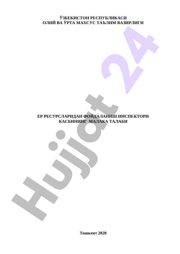 Yer resurslaridan foydalanish malakasi talablari