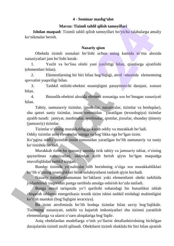 Tizimli tahlil qilish tamoyillari bo‘yicha qo‘llanma