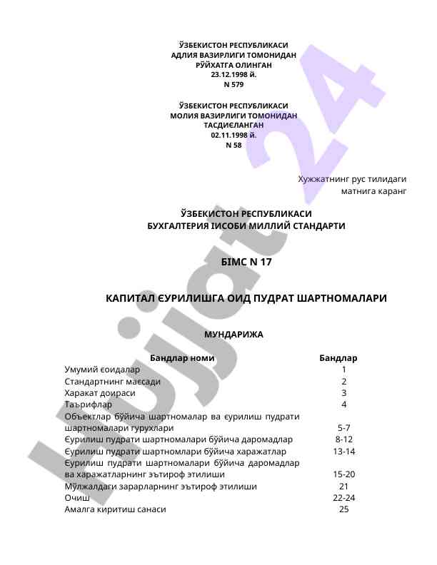 Buxgalteriya hisobi milliy standarti bo'yicha shartnomalar