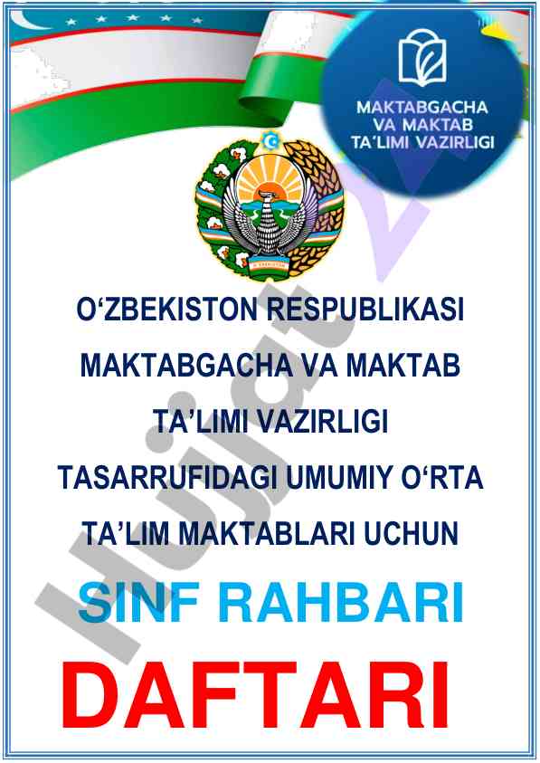 Sinf rahbari daftari uchun o‘quv qo‘llanma