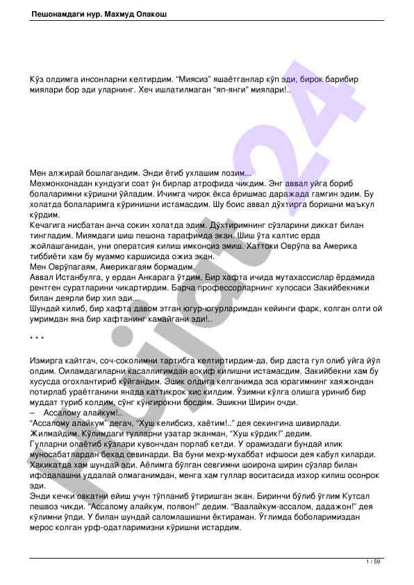 Мия саломатлиги тўғрисидаги илмий тадқиқот