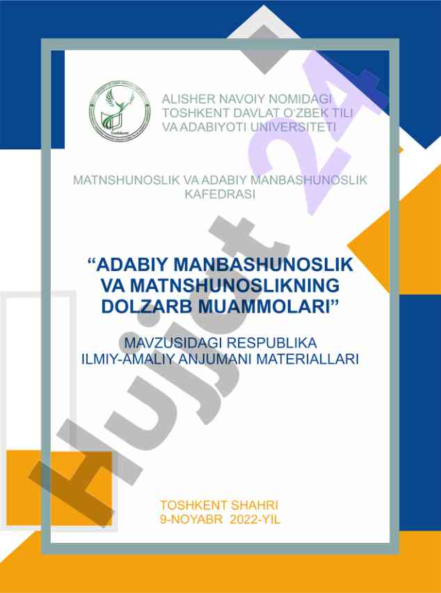 Adabiy manbashunoslik va matnshunoslikning dolzarb muammolari