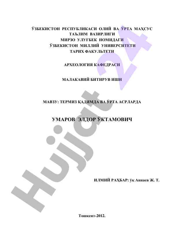 Termiz qadimda va orta asrlarda