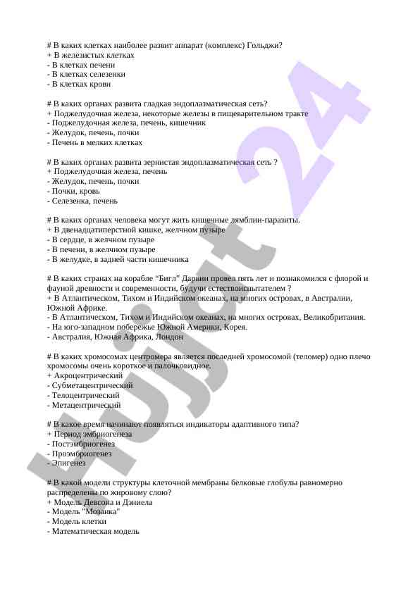 Golgiy apparati va endoplazmatik tarmoq mavzulari
