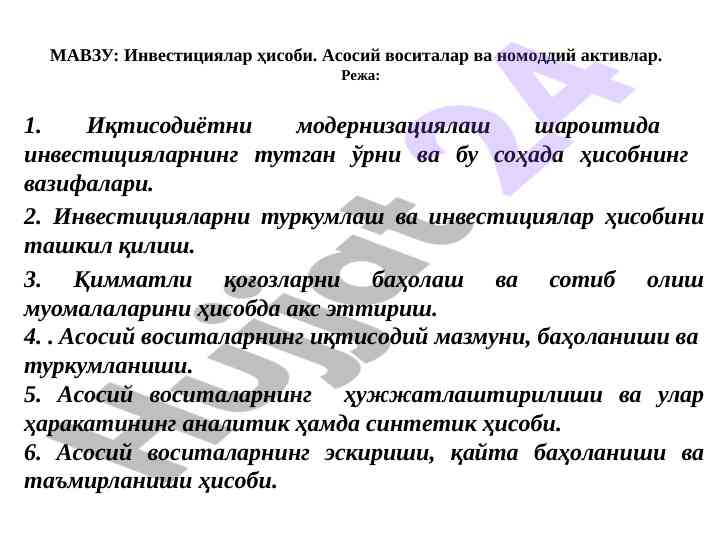 Investitsiyalar hisobi va asosiy vositalar