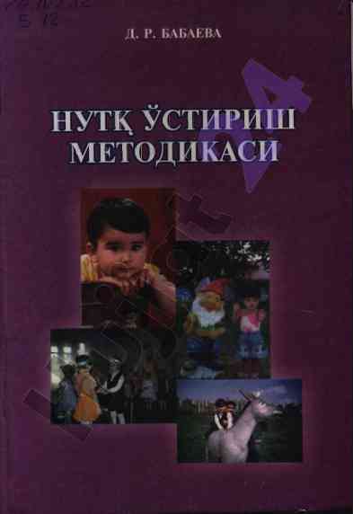 Usto‘risht metodikasida rivojlanish yo'nalishlari