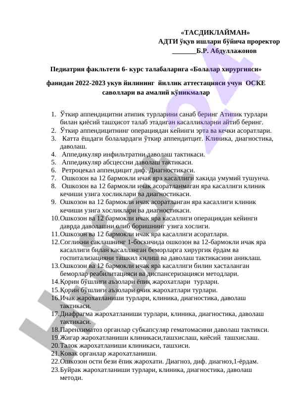 Bolalar xirurgiyasi fanidan o‘quv yili savollari