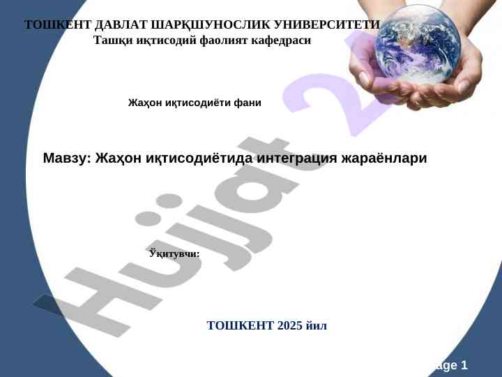 Халқаро иқтисодий интеграция мазмуни ва босқичлари