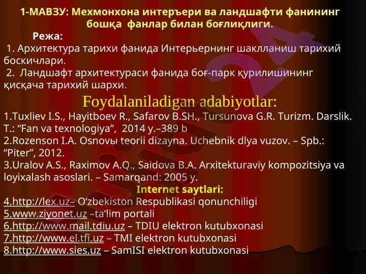 Мехмонхона интеръери ва унинг ландшафти ортасидаги муносабат